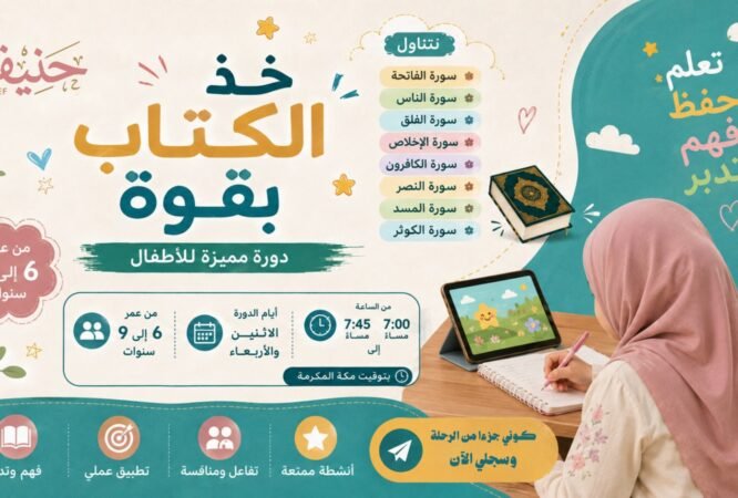 صورة الدورة المصغرة