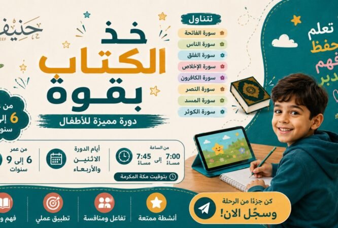 صورة الدورة المصغرة