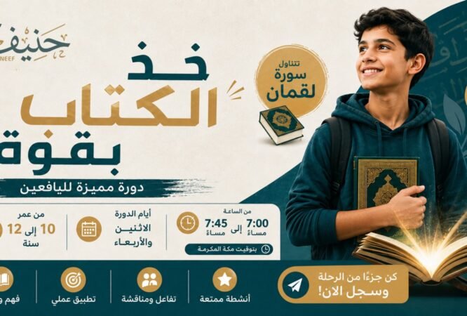 صورة الدورة المصغرة