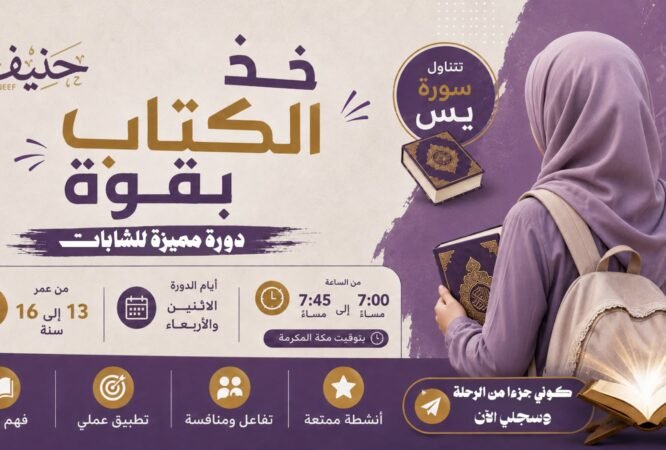 صورة الدورة المصغرة