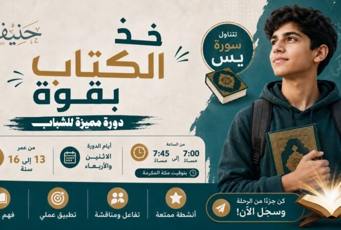 صورة الدورة المصغرة